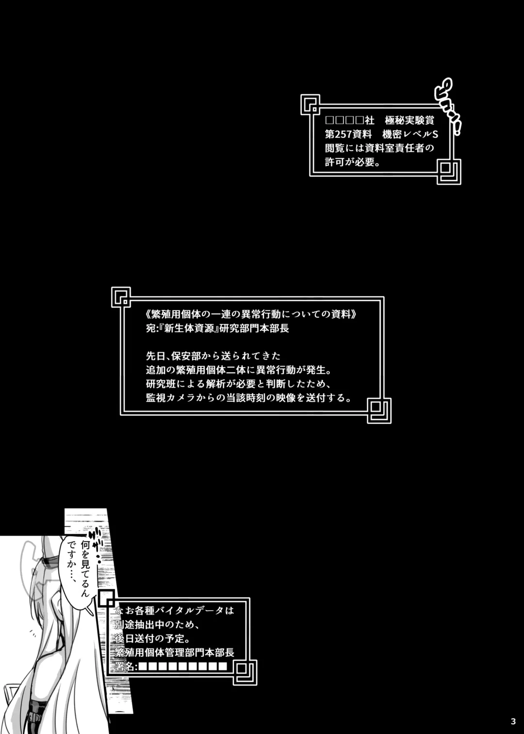 [Jia Nostalsan] Kouhai Kiroku BREED ARCHIVE2 Fhentai - Page 2