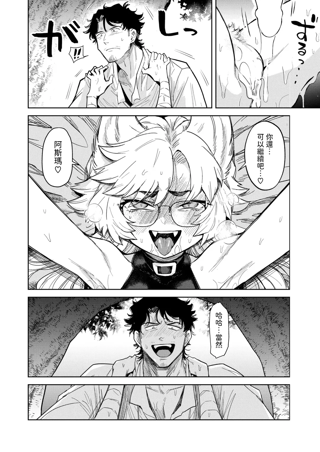 [Kanimura Ebio] Kedamono-tachi wa Mori no Naka Fhentai - Page 34