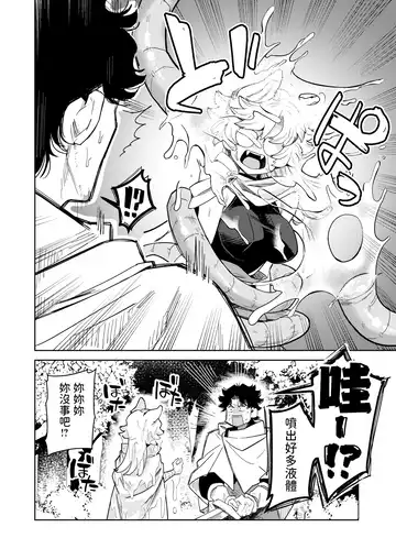 [Kanimura Ebio] Kedamono-tachi wa Mori no Naka Fhentai - Page 10