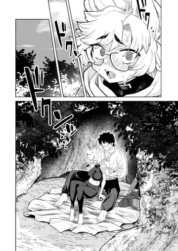 [Kanimura Ebio] Kedamono-tachi wa Mori no Naka Fhentai - Page 14