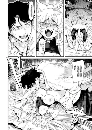 [Kanimura Ebio] Kedamono-tachi wa Mori no Naka Fhentai - Page 30