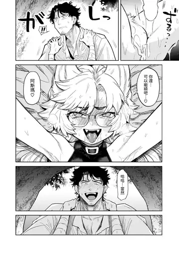 [Kanimura Ebio] Kedamono-tachi wa Mori no Naka Fhentai - Page 34