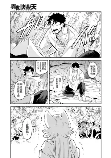 [Kanimura Ebio] Kedamono-tachi wa Mori no Naka Fhentai - Page 35