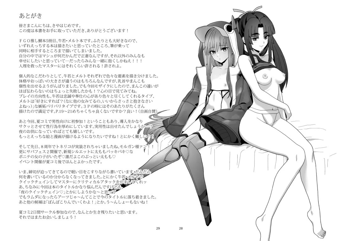 [Kiya Hajime] Watashi to Itoshii Hito no Ohanashi | My life with my lovely servant Fhentai - Page 34