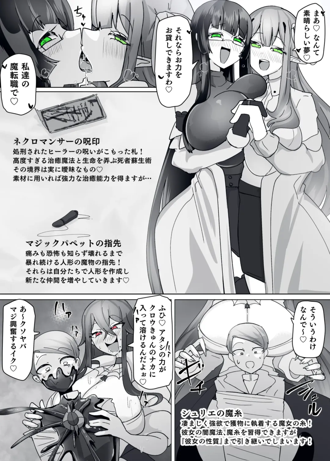 [Alfre-tori] Matenshoku no Yakata 10 Fhentai - Page 5