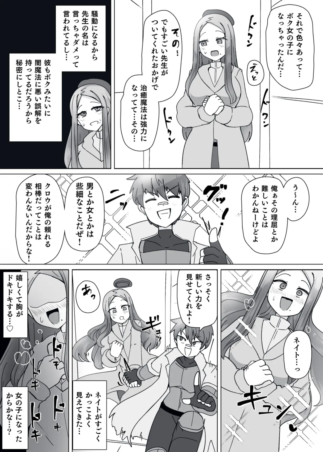 [Alfre-tori] Matenshoku no Yakata 10 Fhentai - Page 8