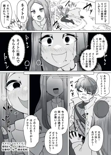 [Alfre-tori] Matenshoku no Yakata 10 Fhentai - Page 10