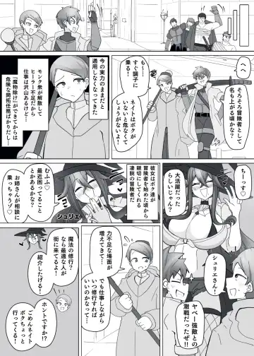 [Alfre-tori] Matenshoku no Yakata 10 Fhentai - Page 3