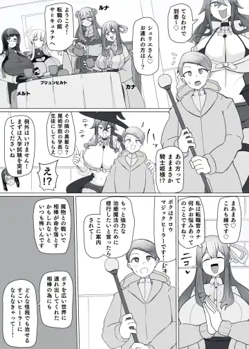 [Alfre-tori] Matenshoku no Yakata 10 Fhentai - Page 4