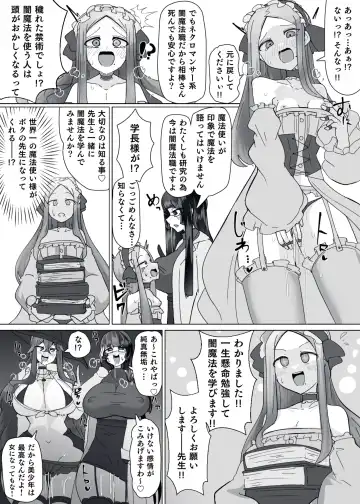 [Alfre-tori] Matenshoku no Yakata 10 Fhentai - Page 7