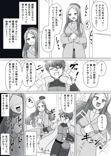 [Alfre-tori] Matenshoku no Yakata 10 Fhentai - Page 8