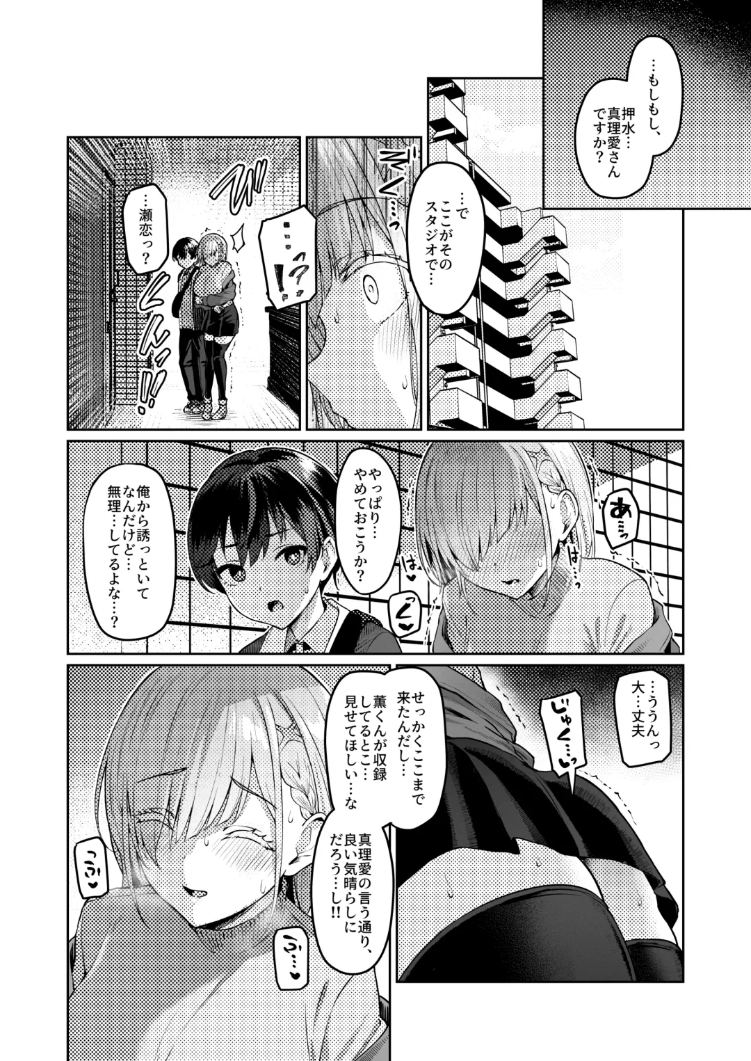[Satou Kuuki] Vanishing Reality 2 ~Mashou Zessei~ Fhentai - Page 13