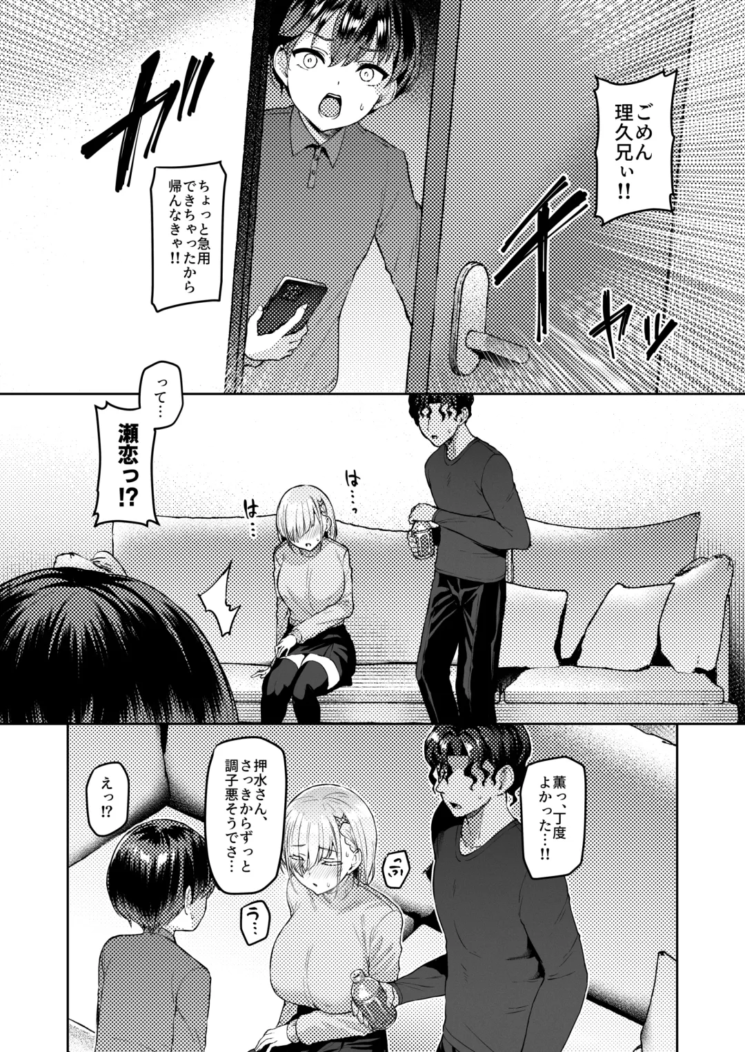 [Satou Kuuki] Vanishing Reality 2 ~Mashou Zessei~ Fhentai - Page 19