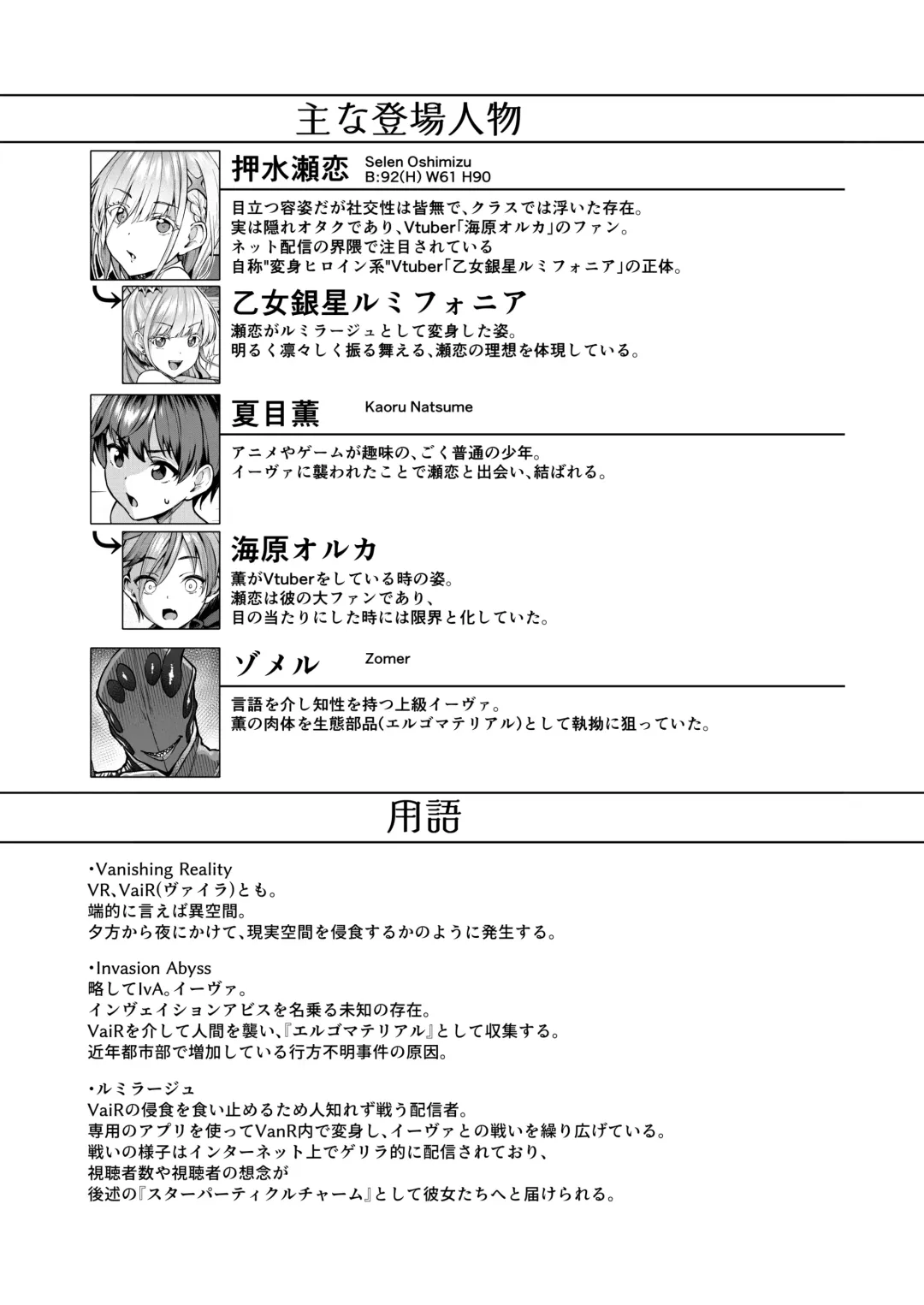 [Satou Kuuki] Vanishing Reality 2 ~Mashou Zessei~ Fhentai - Page 3