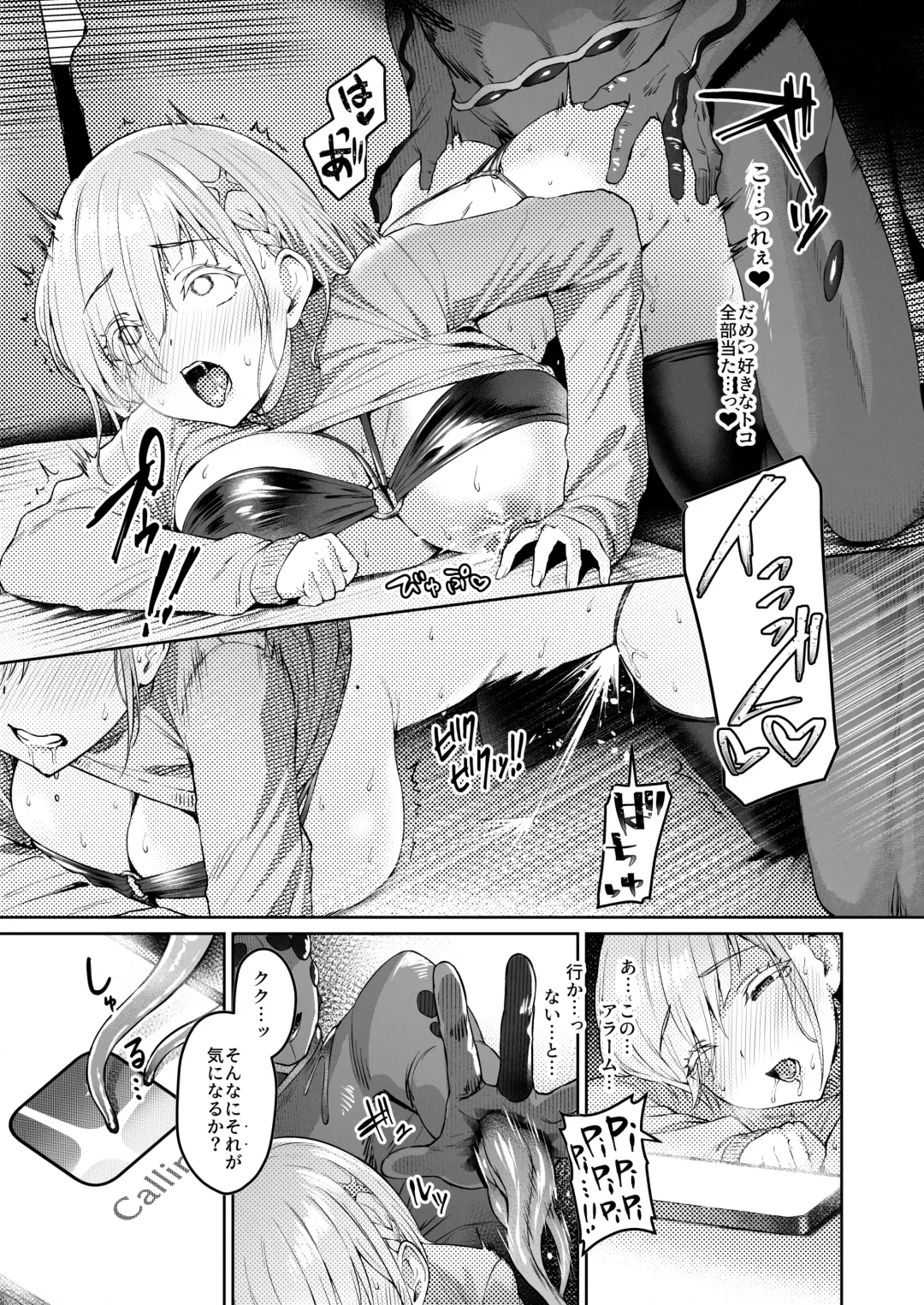 [Satou Kuuki] Vanishing Reality 2 ~Mashou Zessei~ Fhentai - Page 32