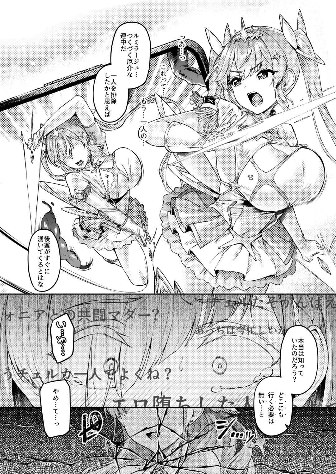 [Satou Kuuki] Vanishing Reality 2 ~Mashou Zessei~ Fhentai - Page 33