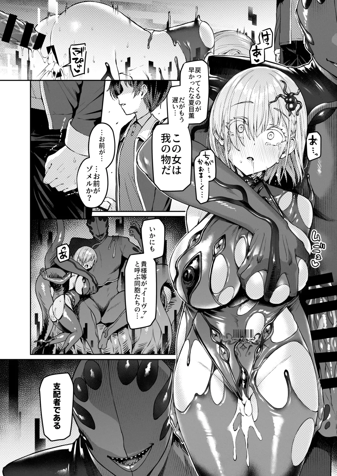 [Satou Kuuki] Vanishing Reality 2 ~Mashou Zessei~ Fhentai - Page 39