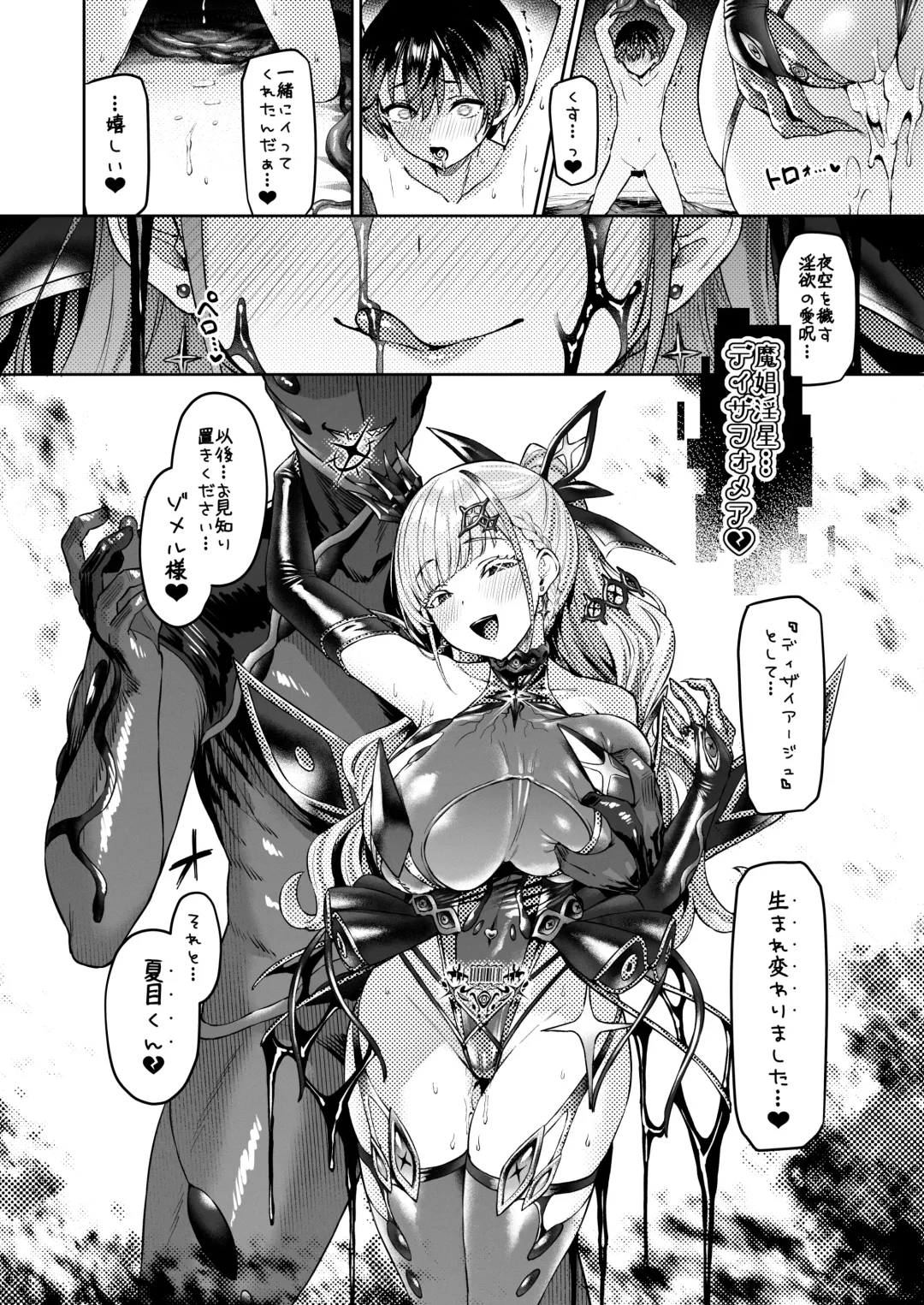 [Satou Kuuki] Vanishing Reality 2 ~Mashou Zessei~ Fhentai - Page 51