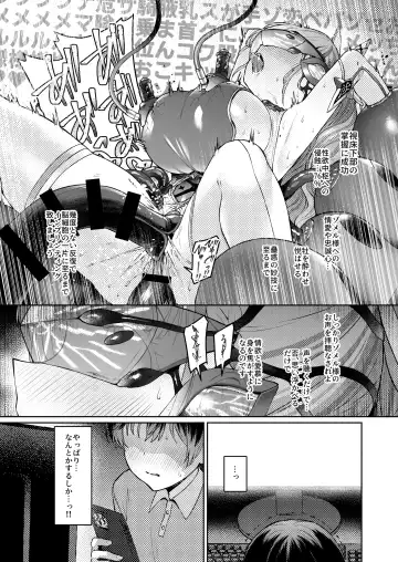 [Satou Kuuki] Vanishing Reality 2 ~Mashou Zessei~ Fhentai - Page 12