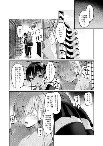 [Satou Kuuki] Vanishing Reality 2 ~Mashou Zessei~ Fhentai - Page 13