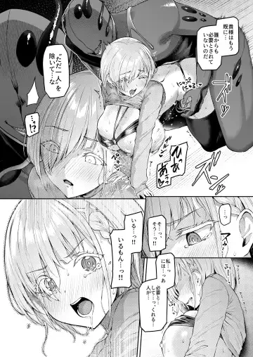 [Satou Kuuki] Vanishing Reality 2 ~Mashou Zessei~ Fhentai - Page 35