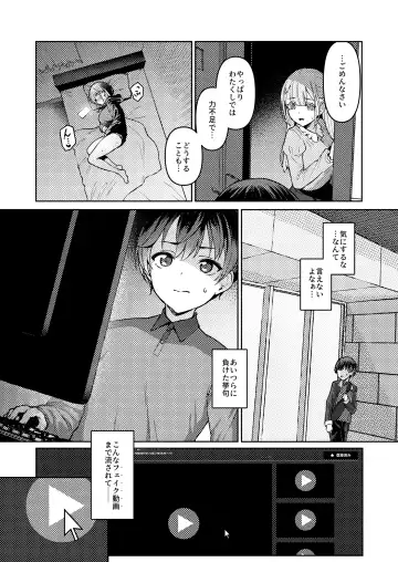 [Satou Kuuki] Vanishing Reality 2 ~Mashou Zessei~ Fhentai - Page 5