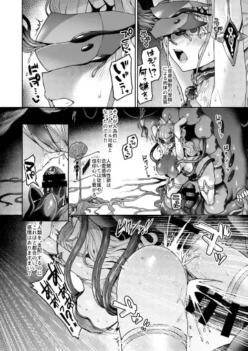 [Satou Kuuki] Vanishing Reality 2 ~Mashou Zessei~ Fhentai - Page 9