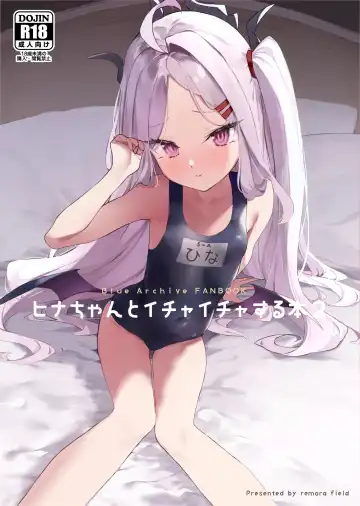 Read [Remora] Hina-chan to Ichaicha Suru Hon 2 - Fhentai