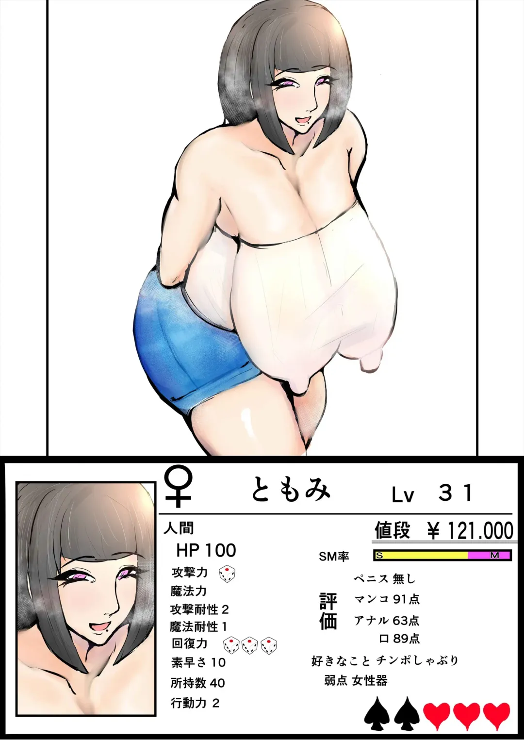 Anata Ja Ikenaino 2 Tomo no Haha Hen Fhentai - Page 58