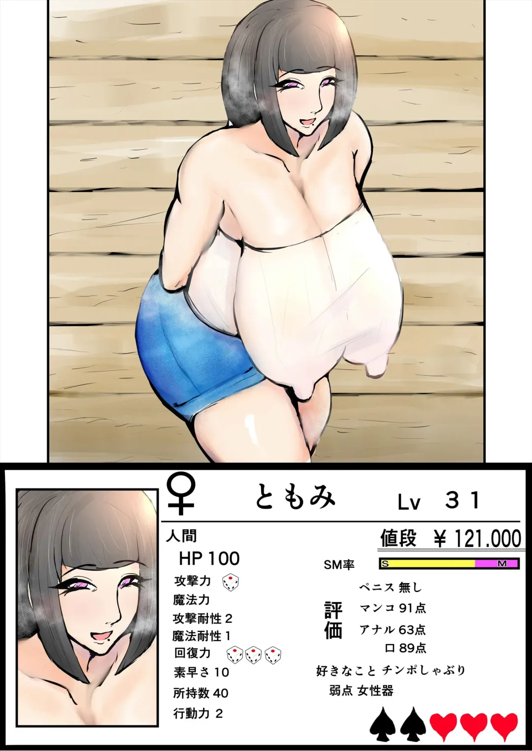 Anata Ja Ikenaino 2 Tomo no Haha Hen Fhentai - Page 59