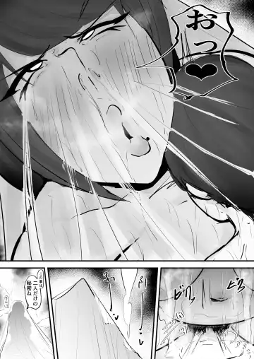 Anata Ja Ikenaino 2 Tomo no Haha Hen Fhentai - Page 13