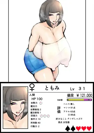 Anata Ja Ikenaino 2 Tomo no Haha Hen Fhentai - Page 58