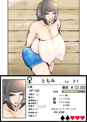 Anata Ja Ikenaino 2 Tomo no Haha Hen Fhentai - Page 59