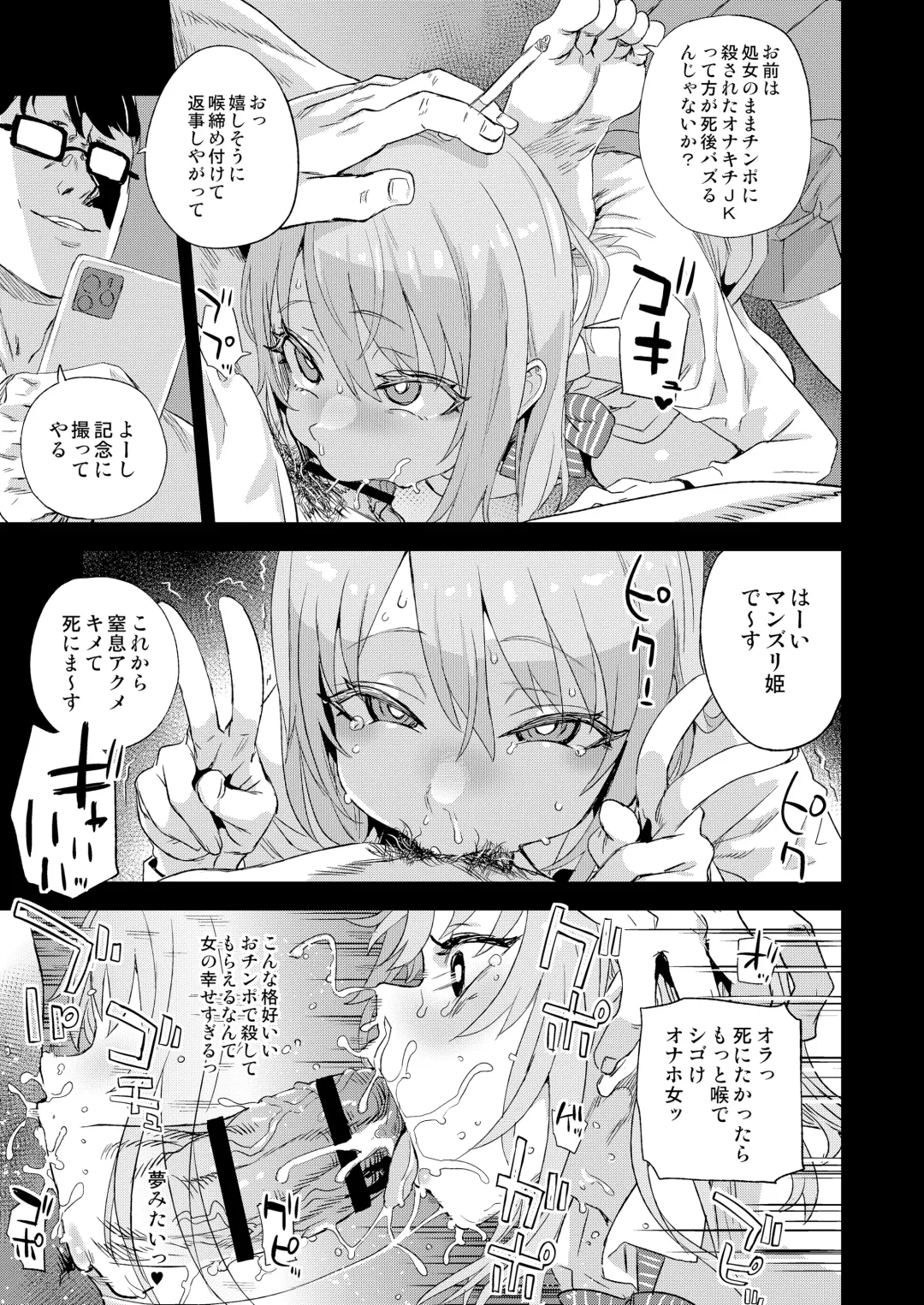 [Asanagi] Jinsei Recycle - RECYCLE of the LIFE Fhentai - Page 16
