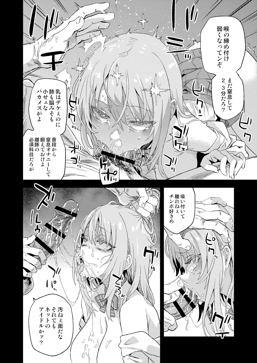 [Asanagi] Jinsei Recycle - RECYCLE of the LIFE Fhentai - Page 19