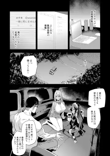 [Asanagi] Jinsei Recycle - RECYCLE of the LIFE Fhentai - Page 3