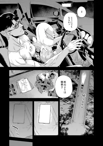 [Asanagi] Jinsei Recycle - RECYCLE of the LIFE Fhentai - Page 46