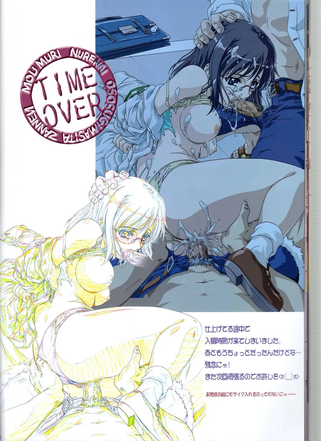 [Kawarajima Koh - Misooden] G-folio 2010 Autumn Fhentai - Page 24