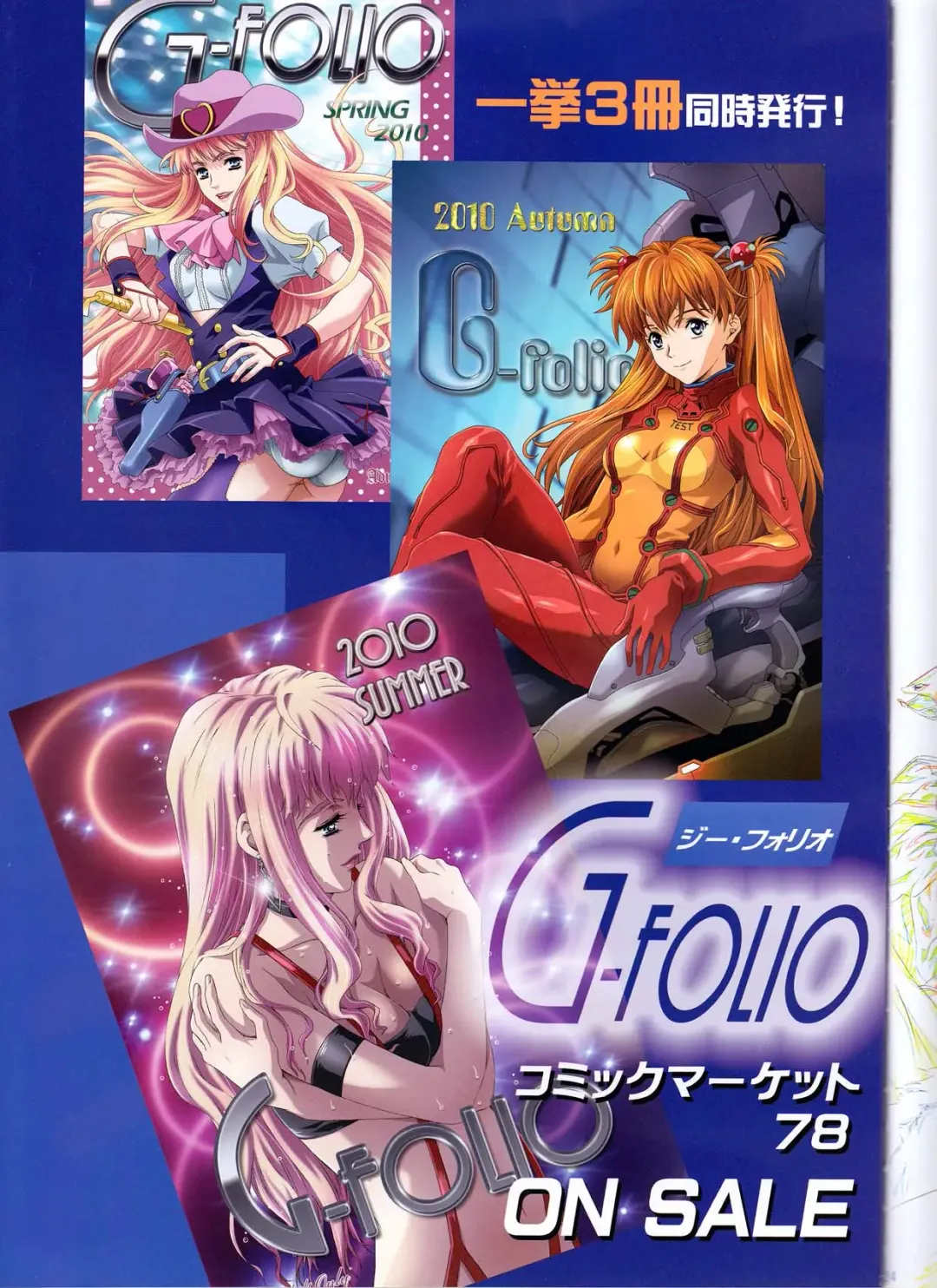 [Kawarajima Koh - Misooden] G-folio 2010 Autumn Fhentai - Page 25