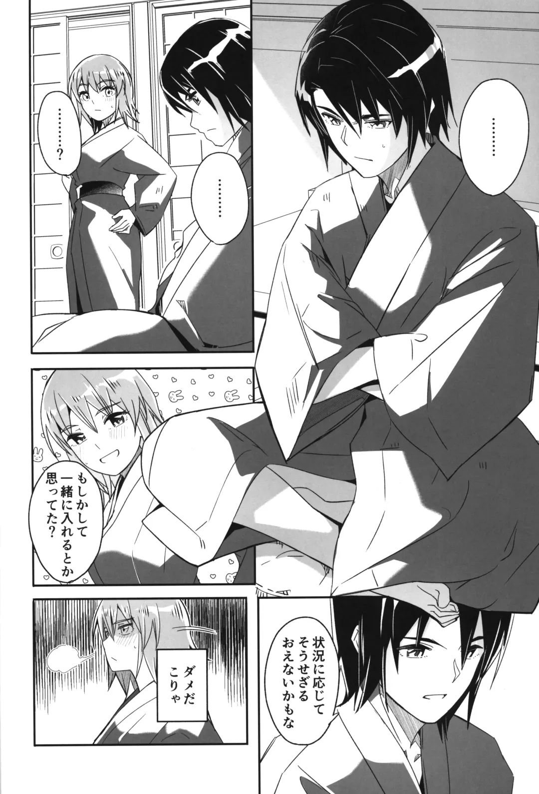 [Gustav] Futari dake no Himitsu no Onsen Ryokou Fhentai - Page 3