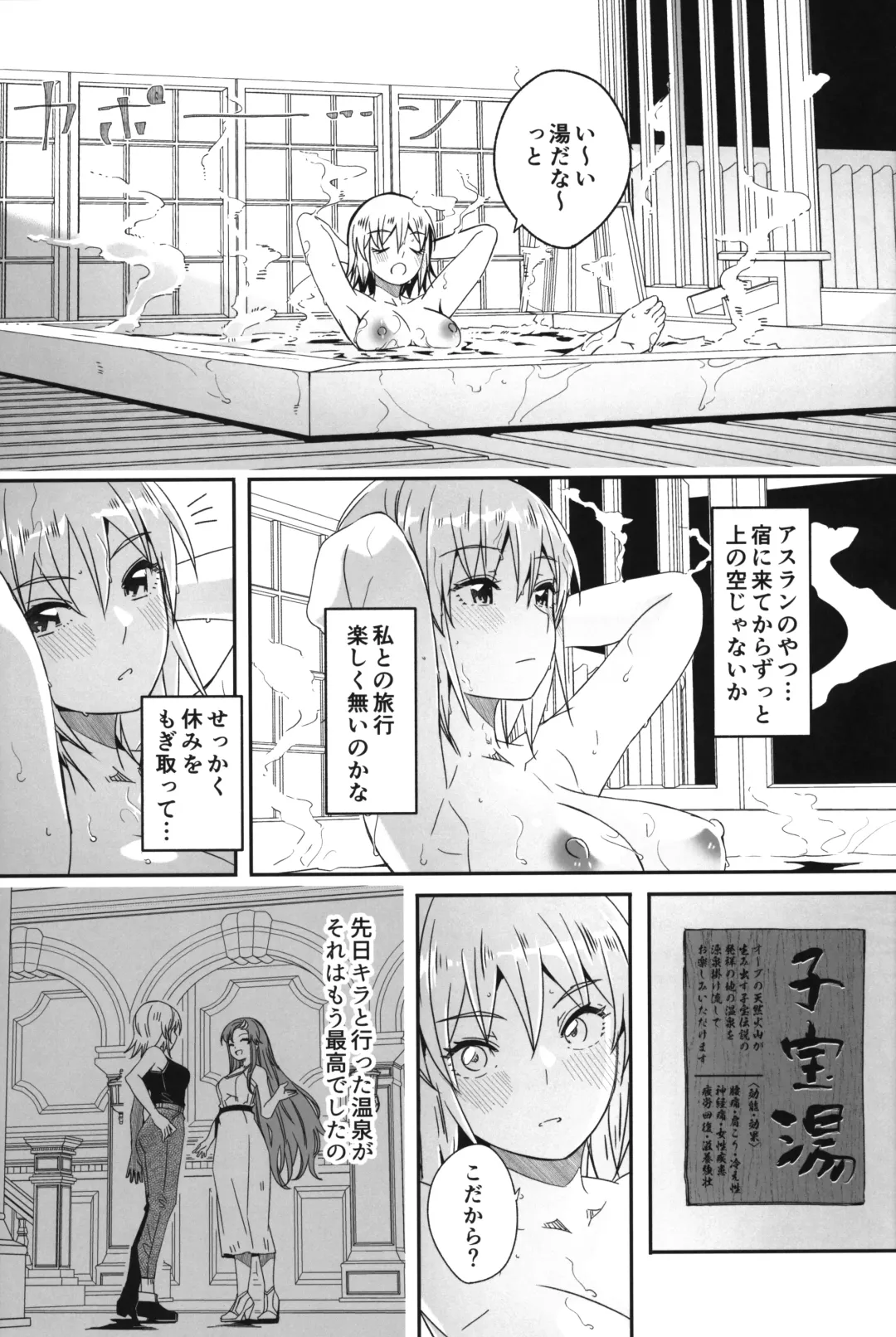 [Gustav] Futari dake no Himitsu no Onsen Ryokou Fhentai - Page 4