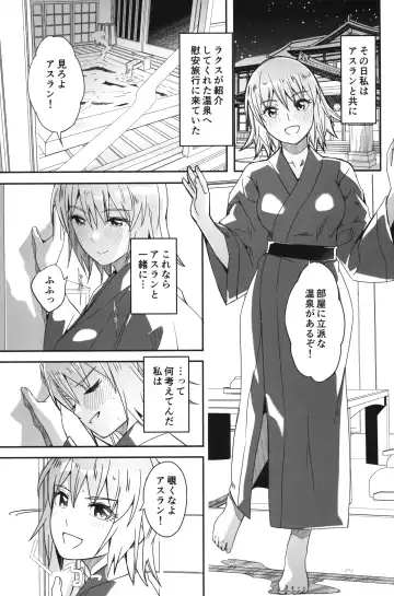 [Gustav] Futari dake no Himitsu no Onsen Ryokou Fhentai - Page 2