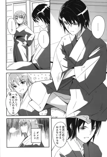 [Gustav] Futari dake no Himitsu no Onsen Ryokou Fhentai - Page 3