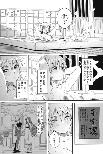 [Gustav] Futari dake no Himitsu no Onsen Ryokou Fhentai - Page 4
