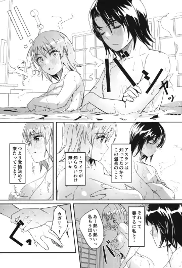 [Gustav] Futari dake no Himitsu no Onsen Ryokou Fhentai - Page 6