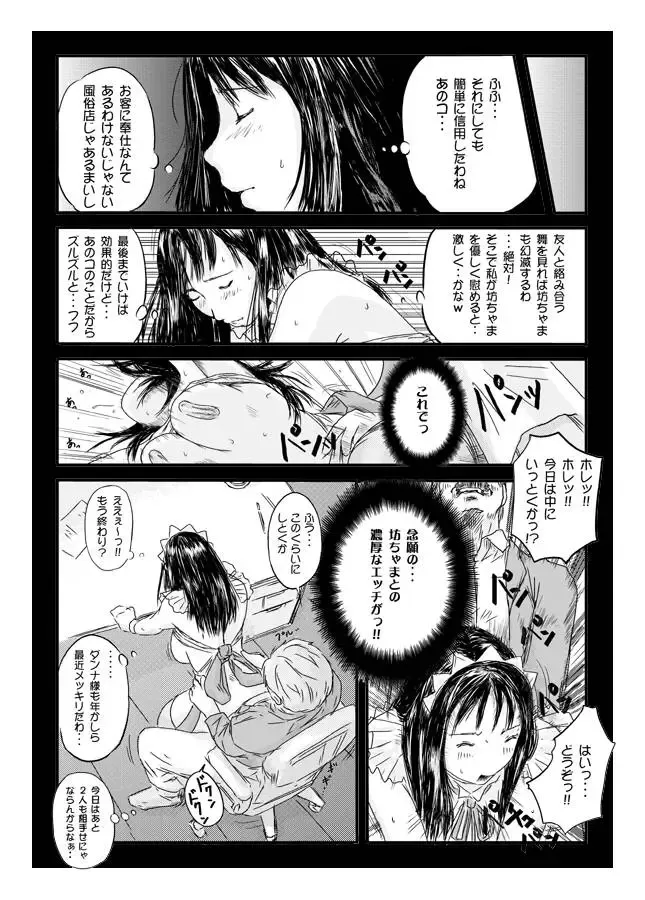 [Kisaragi Gunma] Ichijou Mai OHP Manga Fhentai - Page 16