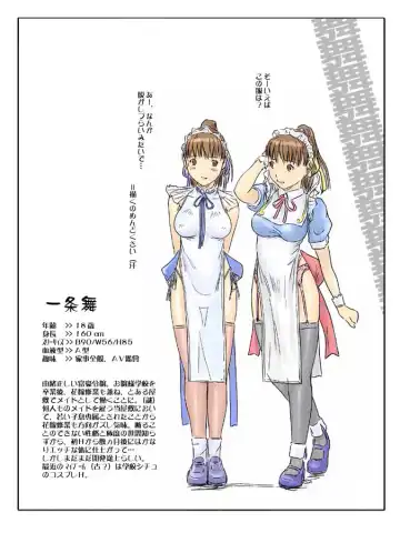 [Kisaragi Gunma] Ichijou Mai OHP Manga Fhentai - Page 10