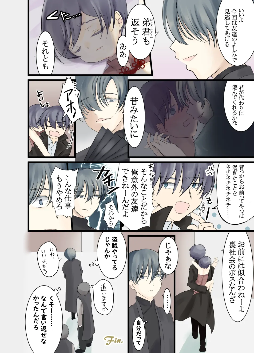 [Hyakuokuibara] Shikijou Dorei Fhentai - Page 15