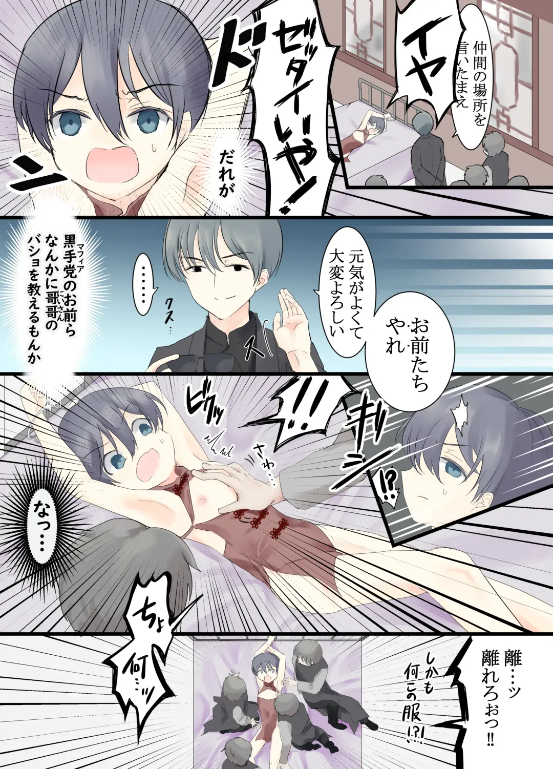 [Hyakuokuibara] Shikijou Dorei Fhentai - Page 4