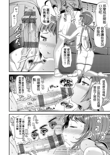 [Satsuki Imonet] May You Help Me？ Fhentai - Page 10